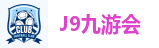九游会集团